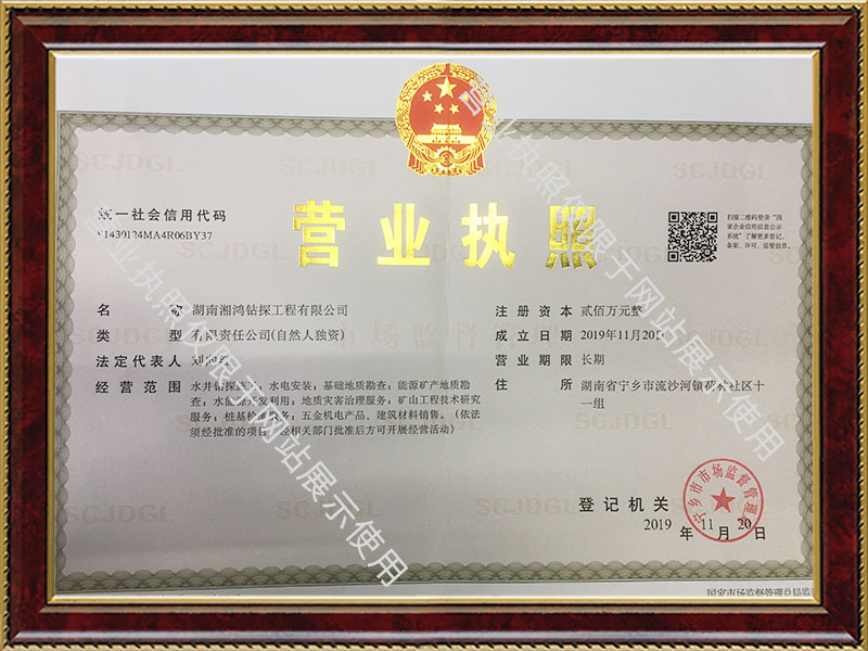 湖南湘鴻鉆探工程有限公司|寧鄉(xiāng)水井工程|工程地基打樁|山體滑坡穩(wěn)固樁|鉆孔|地下鉆孔技術(shù)工程|水文地質(zhì)勘探工程